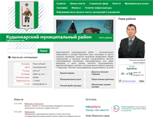 Tablet Screenshot of kudraion.ru